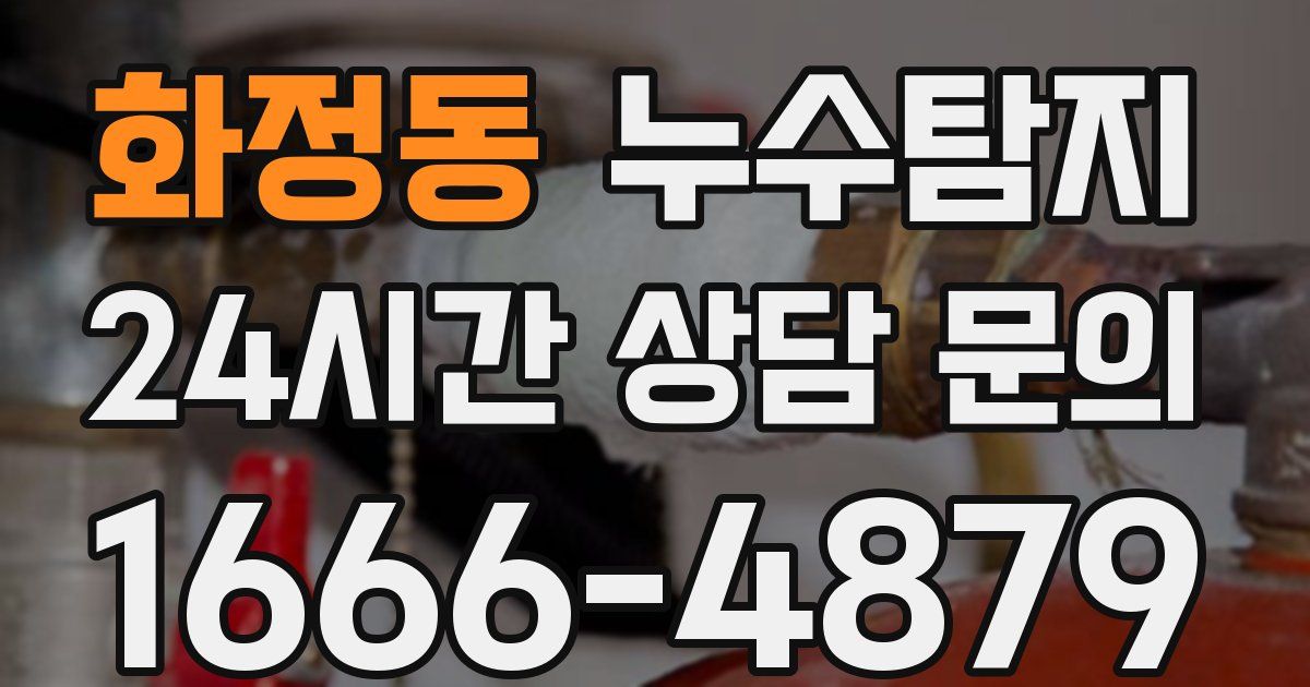 하수구막힘
