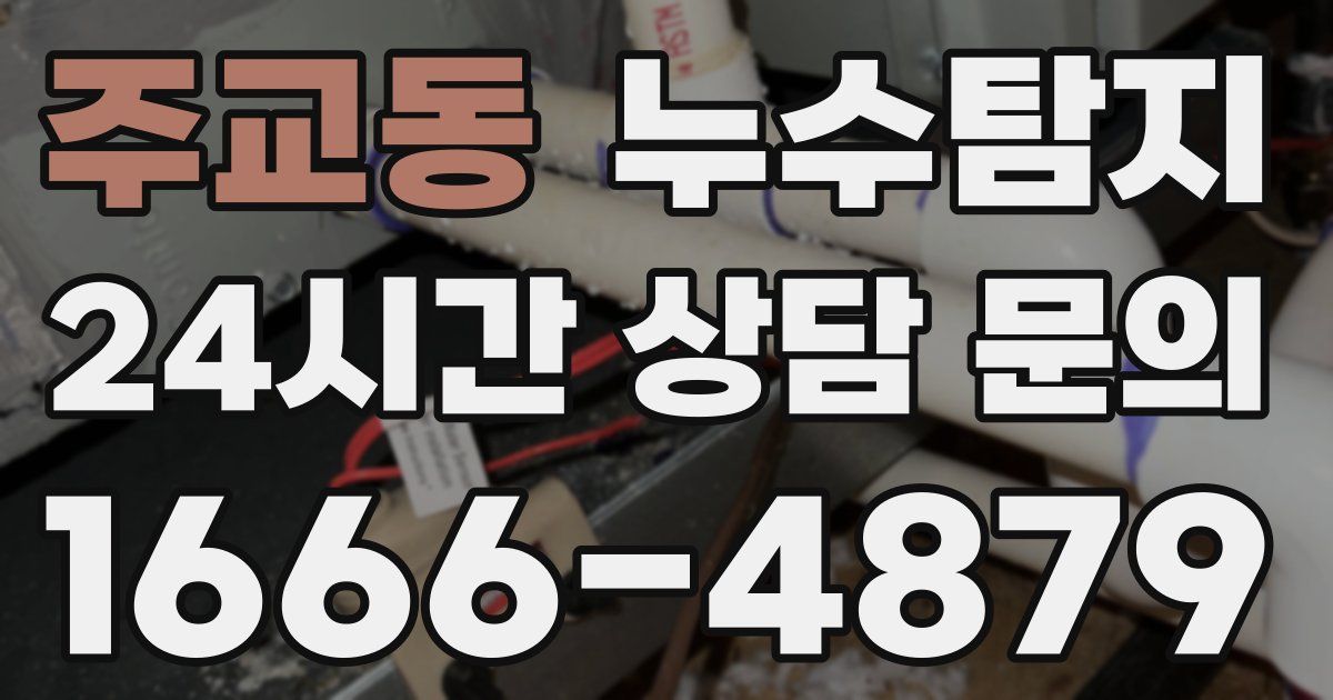 하수구막힘