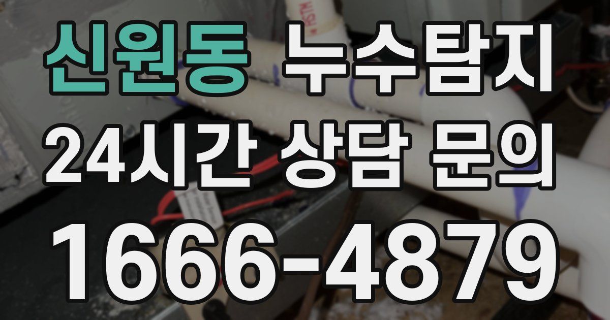 하수구막힘
