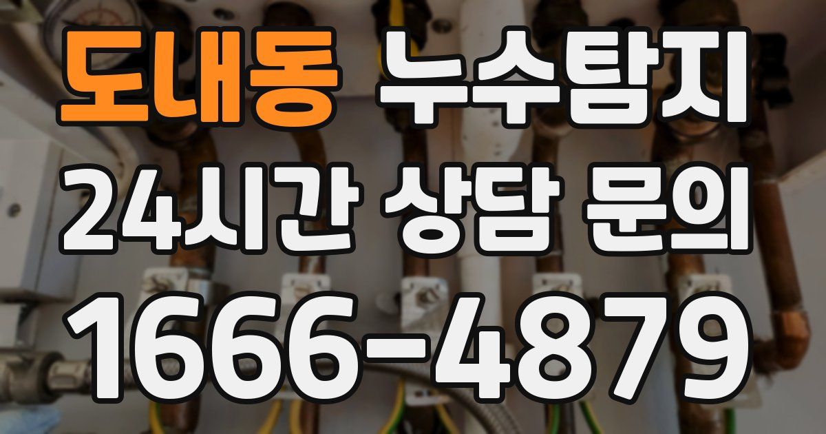 하수구막힘