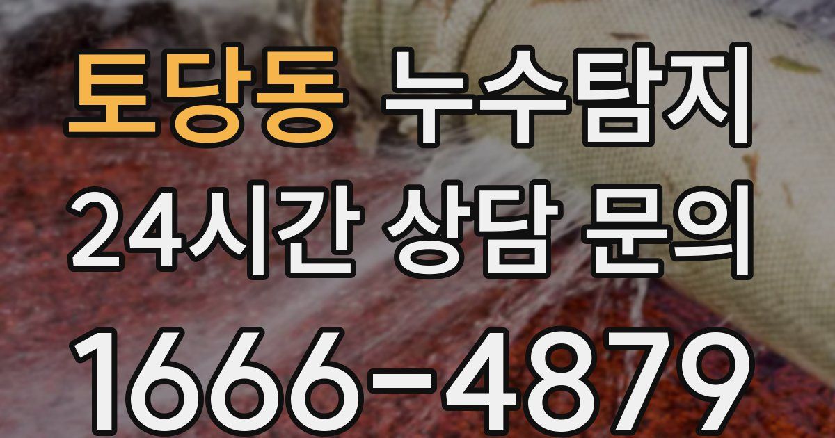 하수구막힘