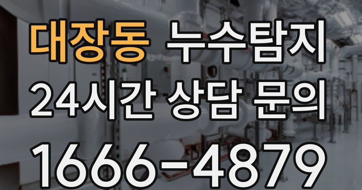하수구막힘