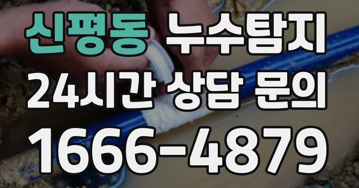 하수구막힘