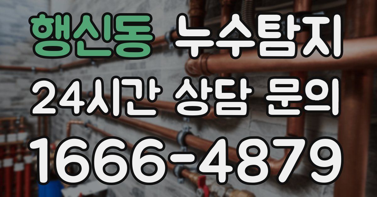 하수구막힘