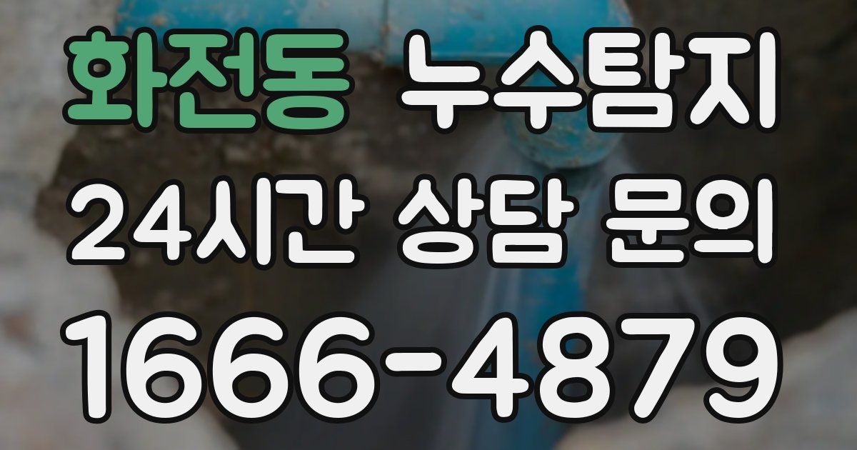 하수구막힘
