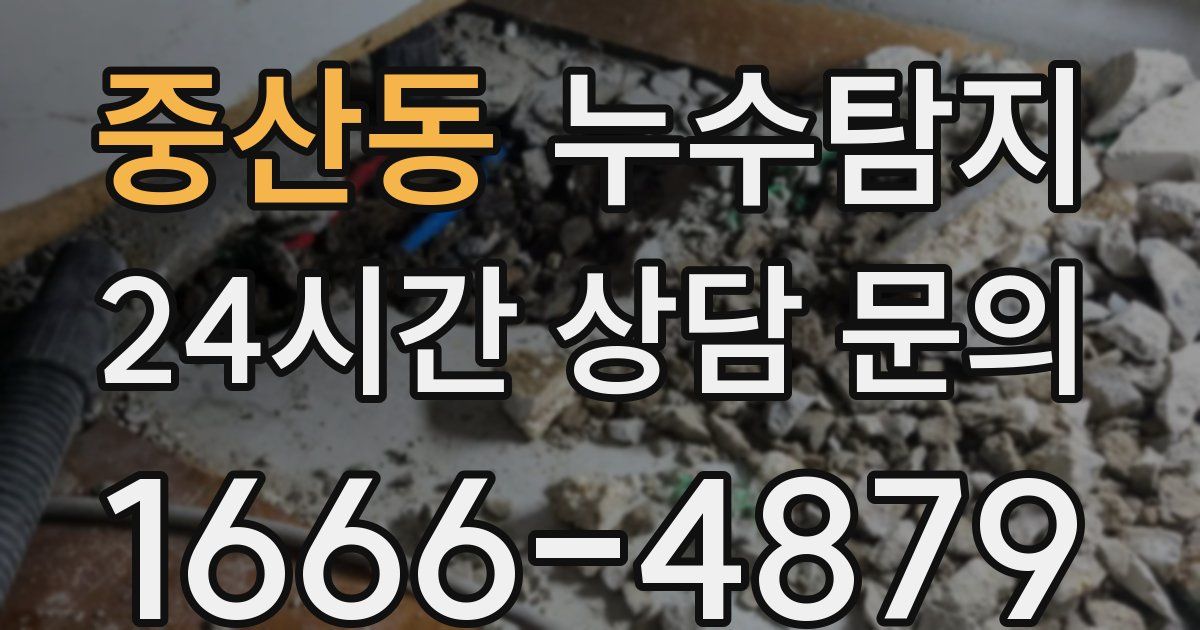 하수구막힘