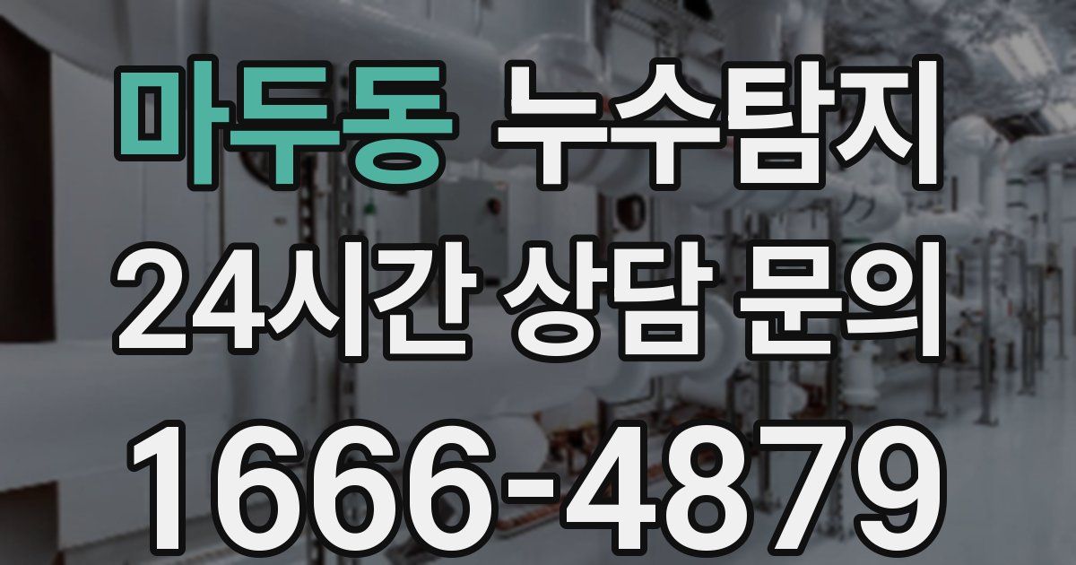 하수구막힘