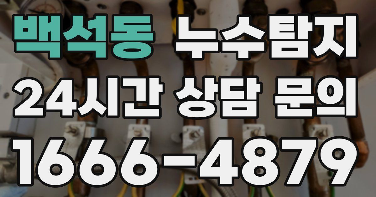 하수구막힘