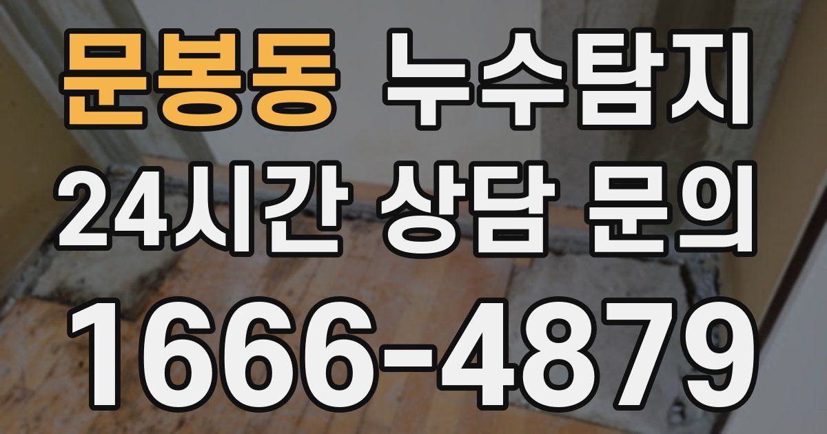 하수구막힘