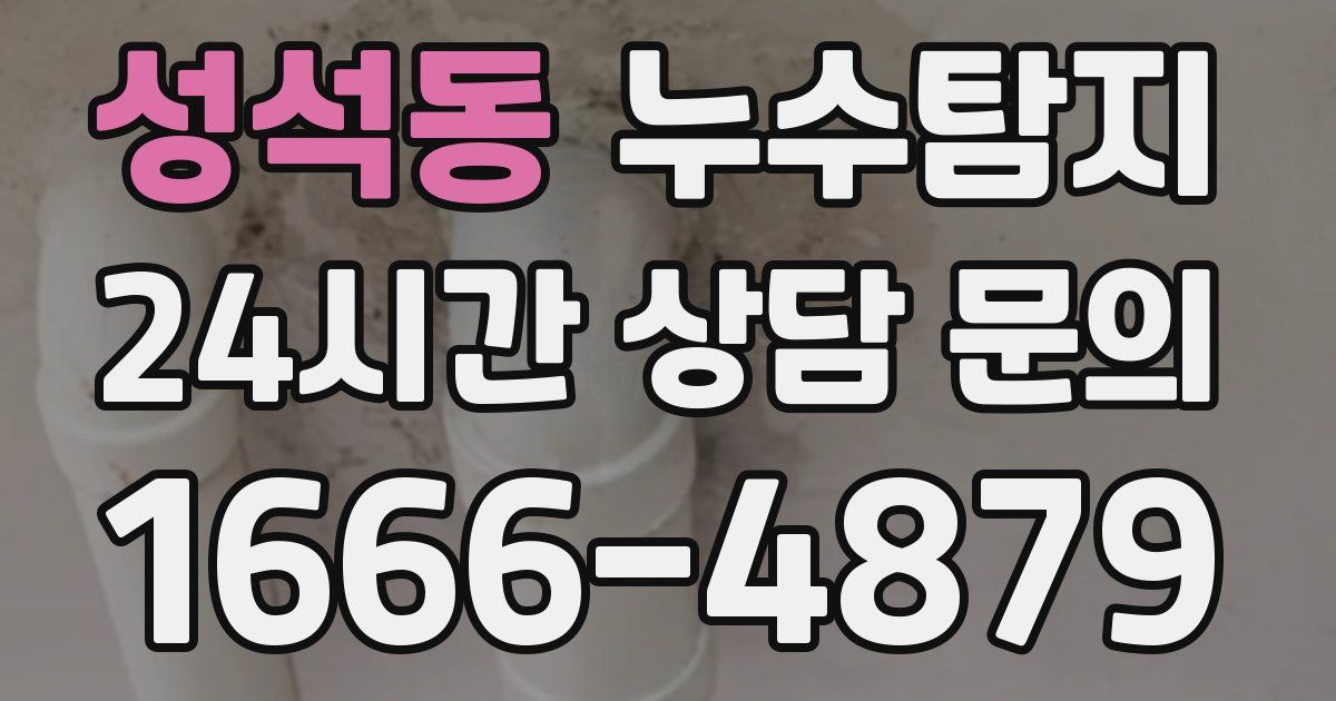 하수구막힘
