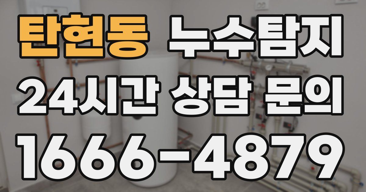 하수구막힘