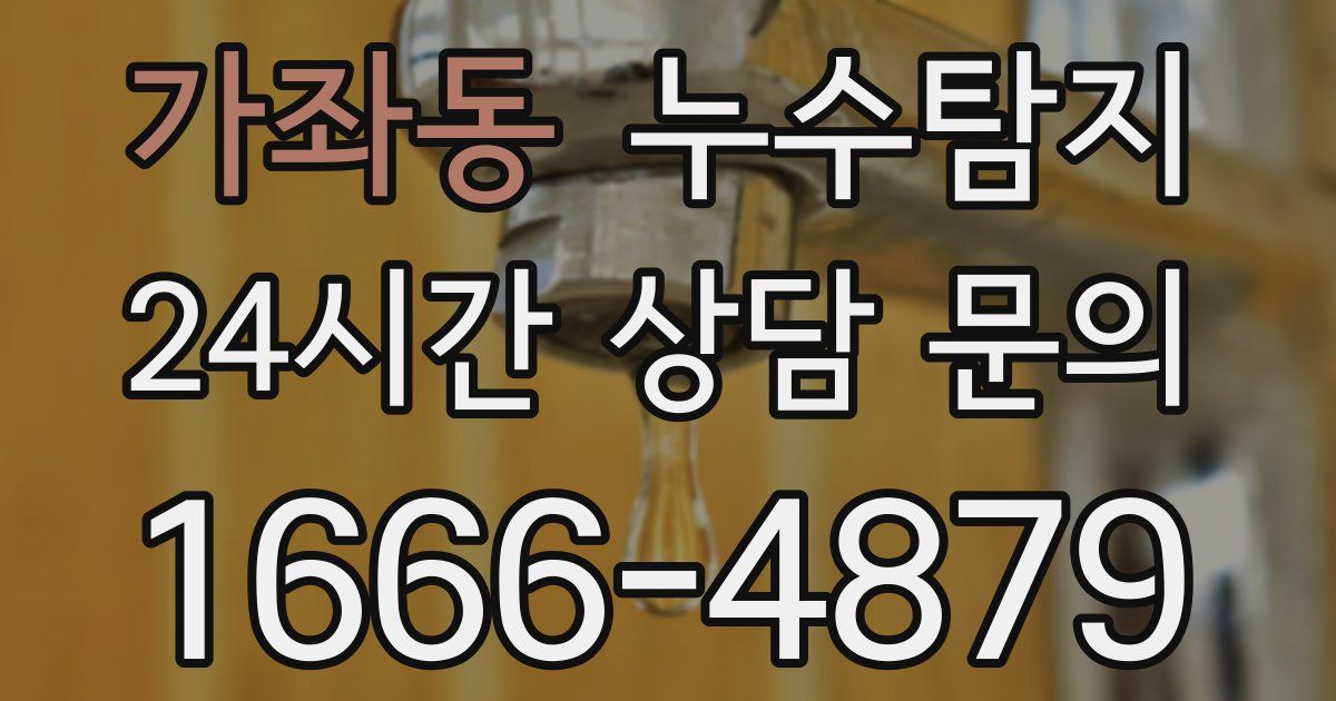 하수구막힘