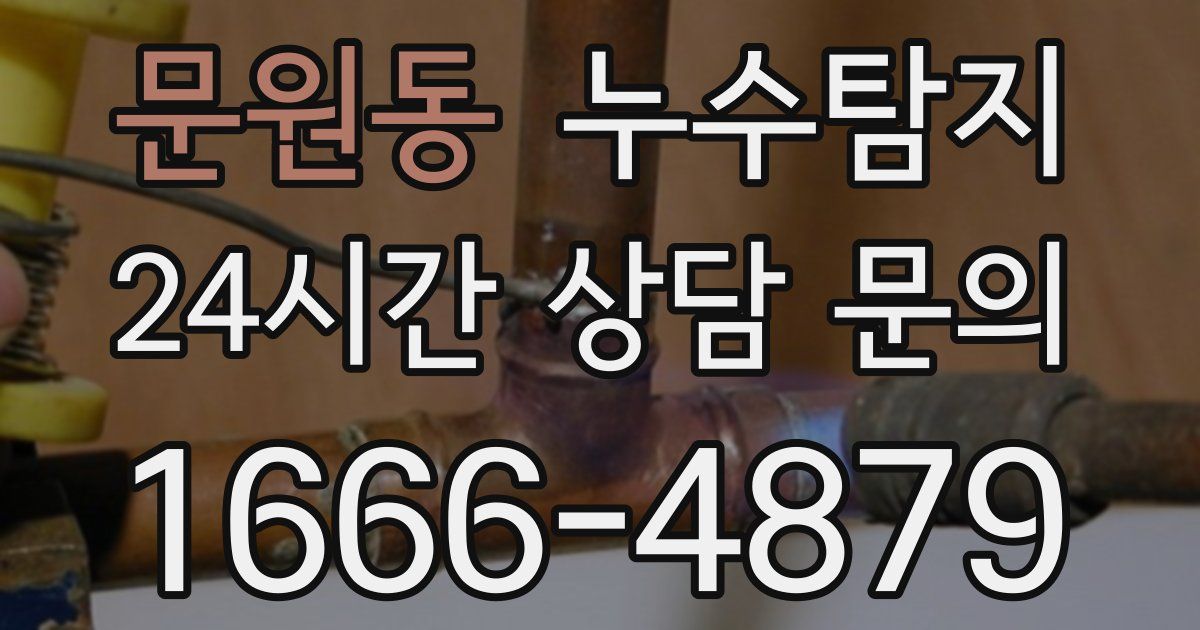 하수구막힘