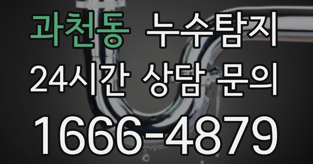 하수구막힘
