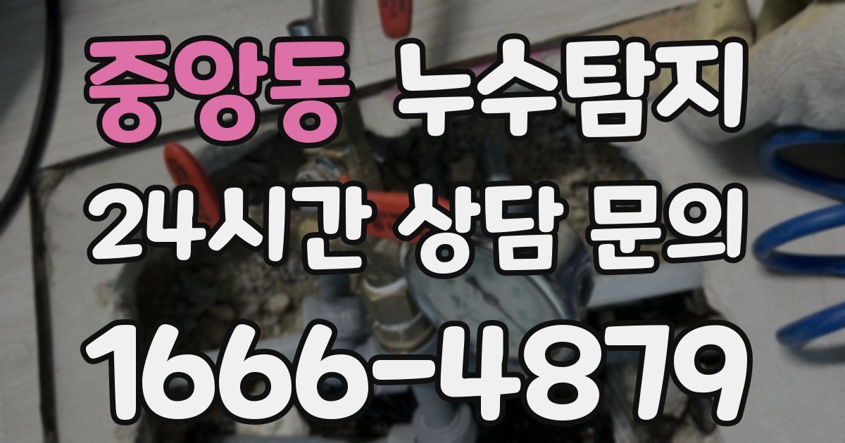 하수구막힘