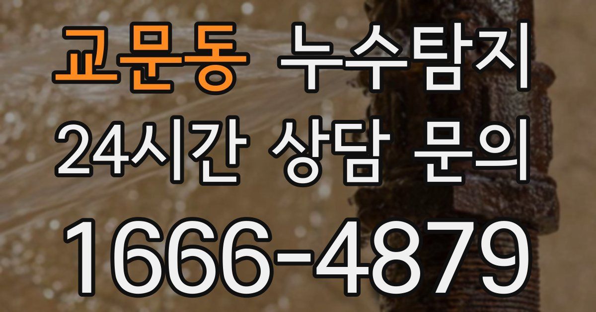 하수구막힘
