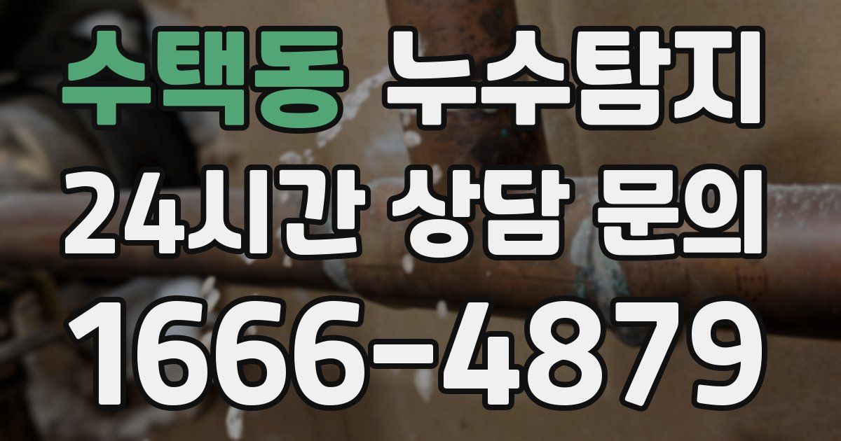 하수구막힘