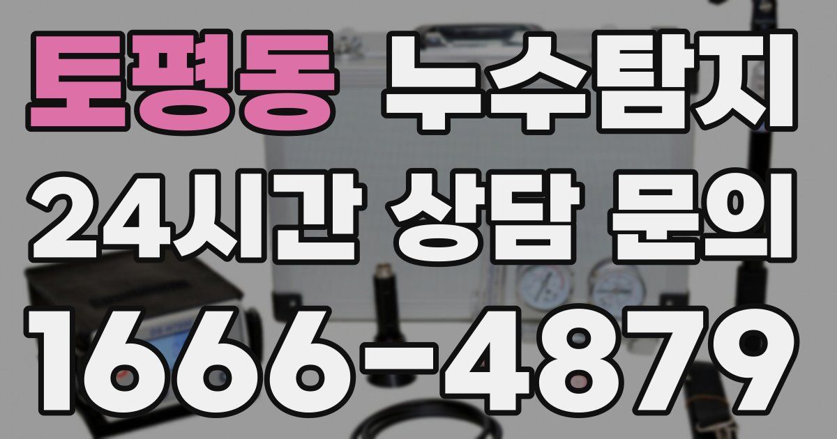 하수구막힘