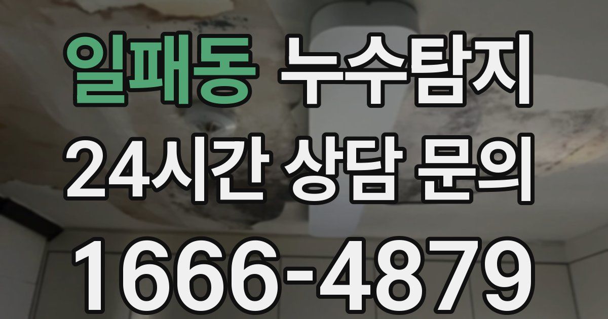 하수구막힘