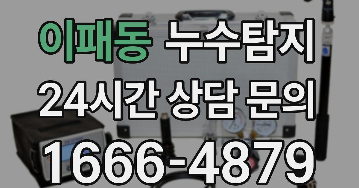 하수구막힘