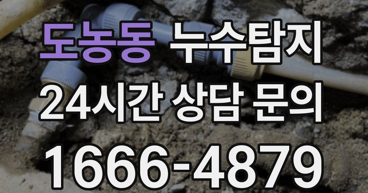 하수구막힘