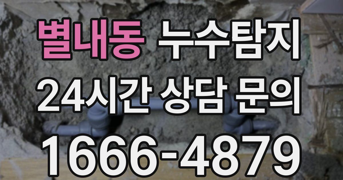 하수구막힘