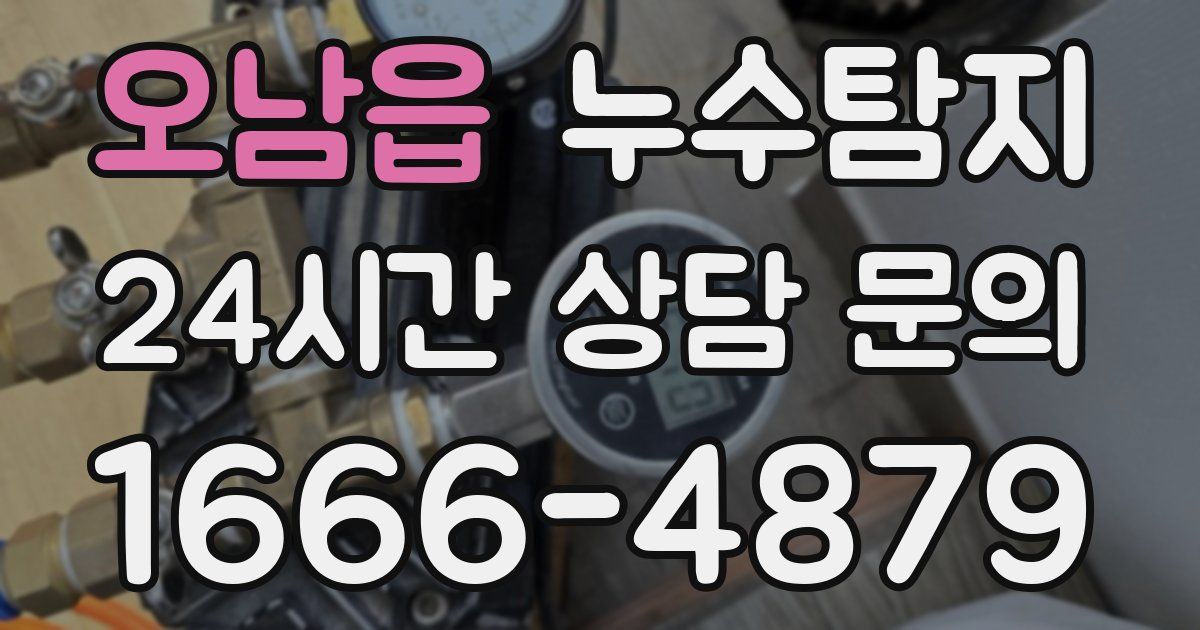 하수구막힘
