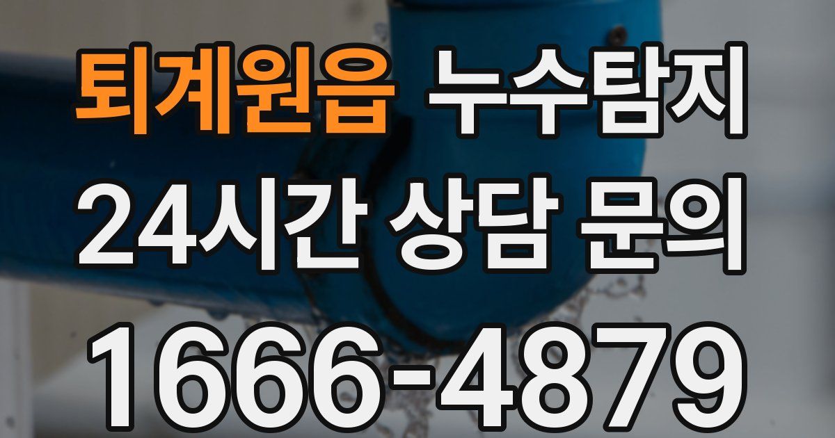 하수구막힘