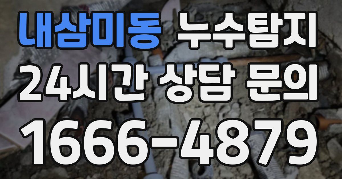 하수구막힘
