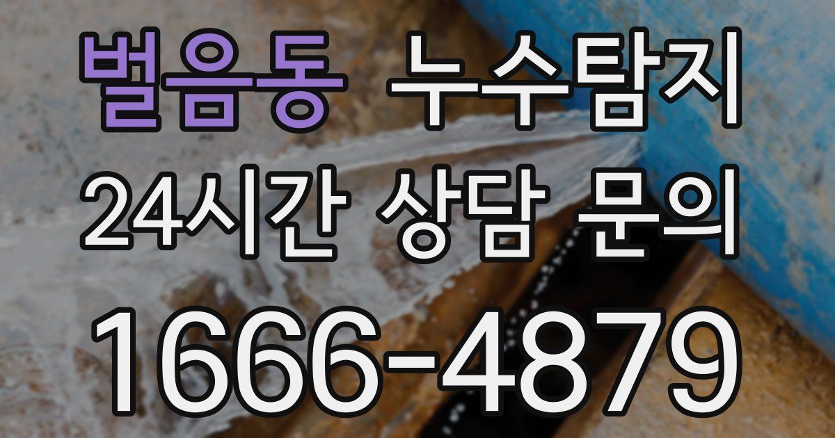 하수구막힘