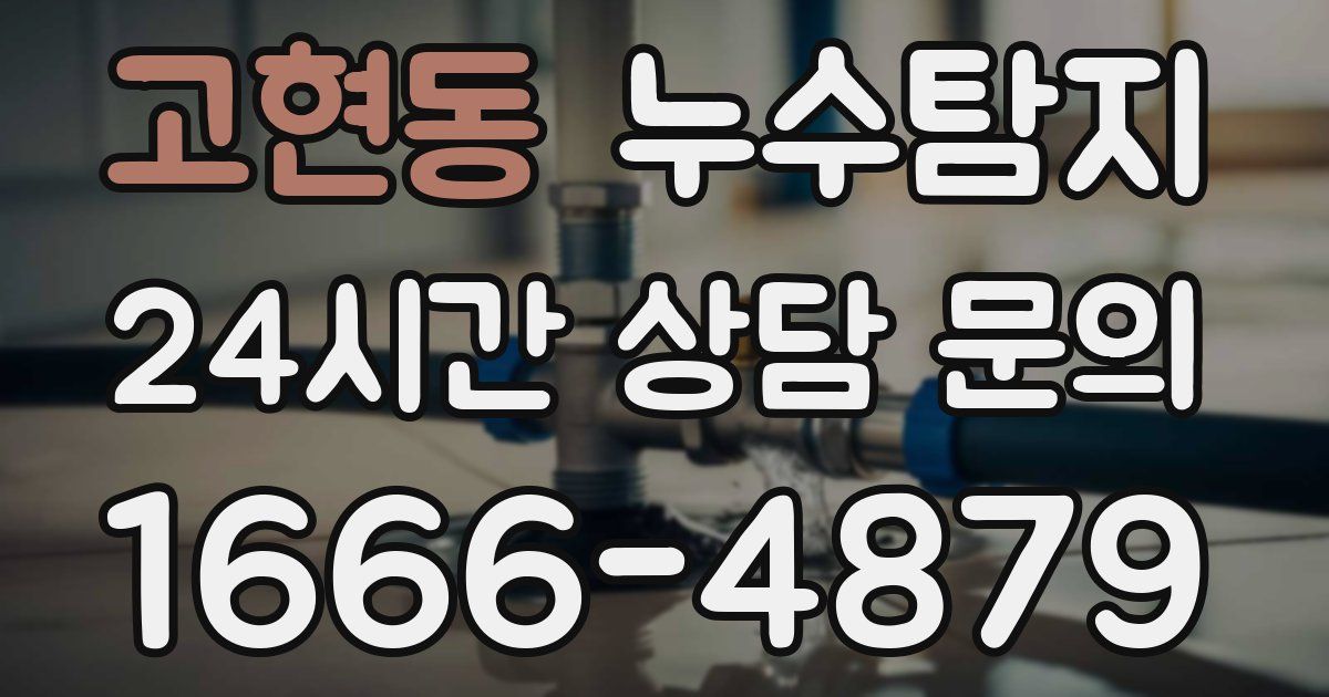 하수구막힘