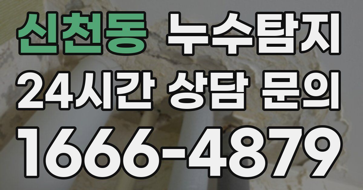 하수구막힘