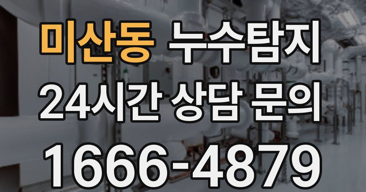 하수구막힘