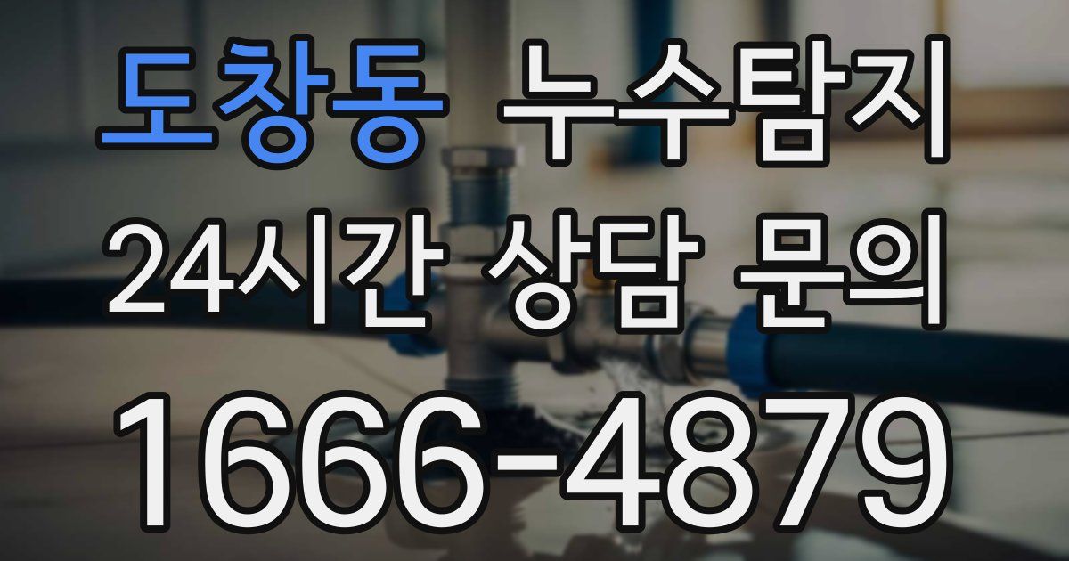 하수구막힘
