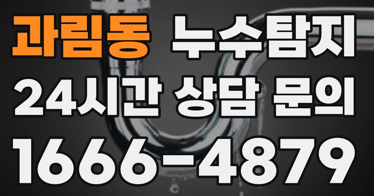 하수구막힘