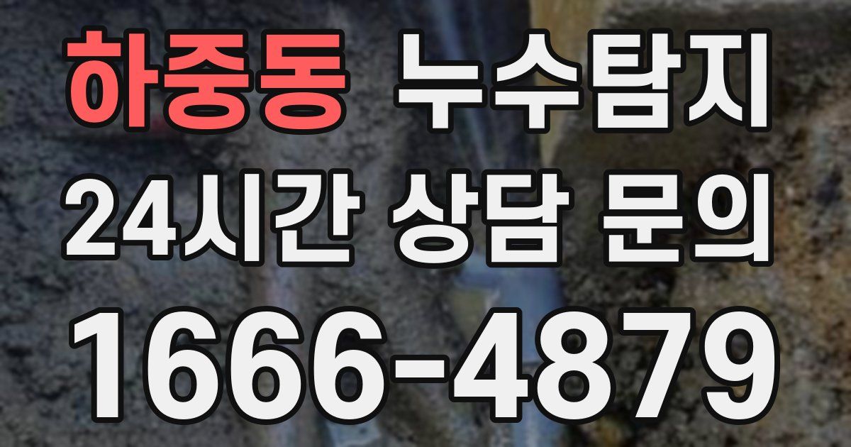하수구막힘