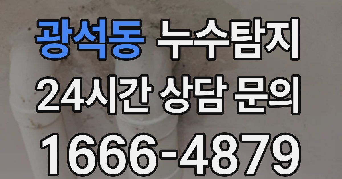 하수구막힘