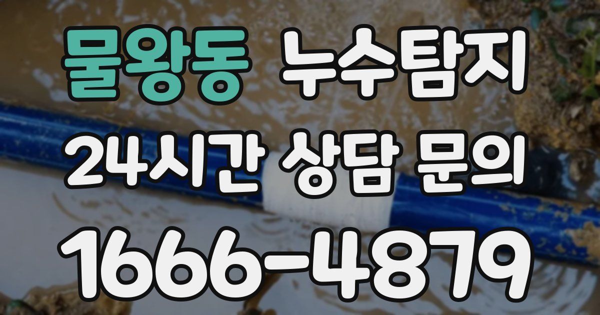 하수구막힘