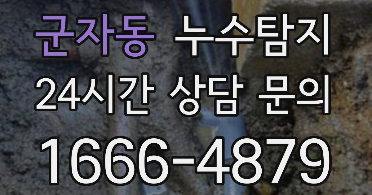 하수구막힘