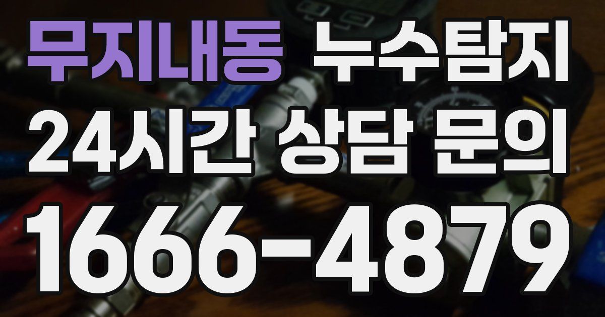 하수구막힘