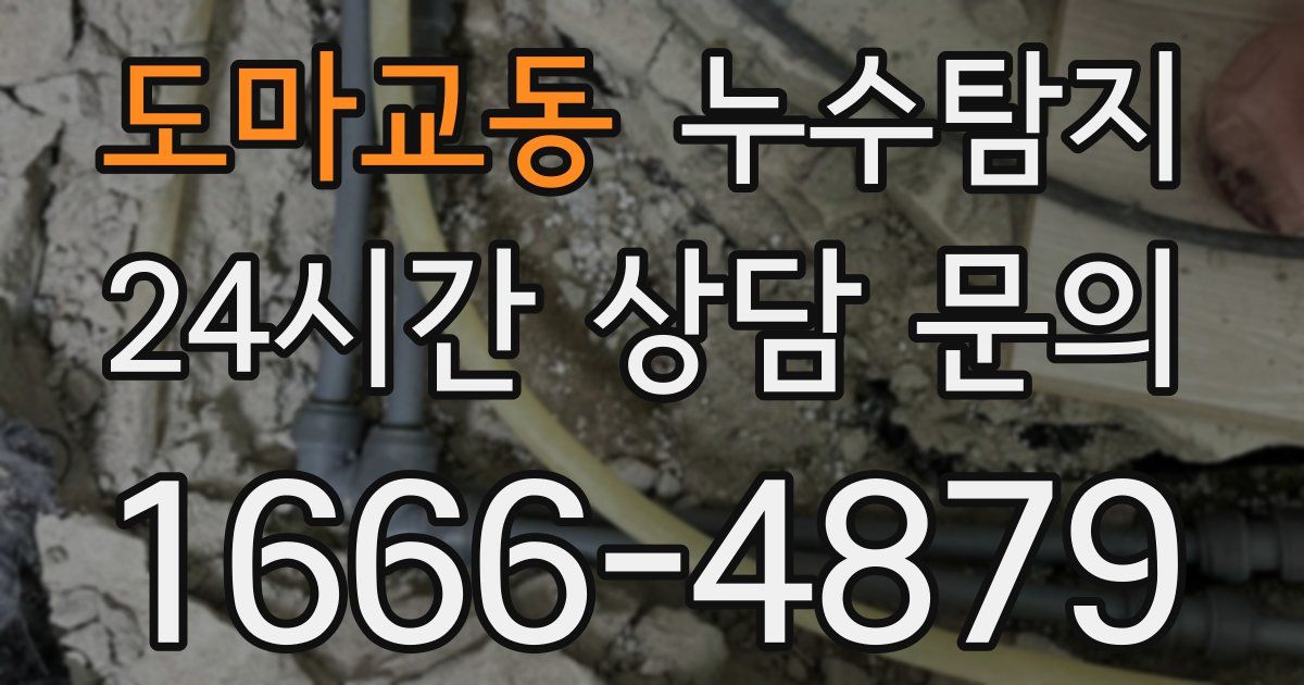 하수구막힘
