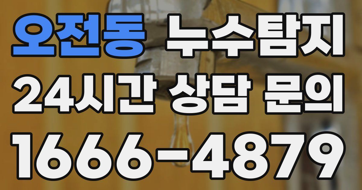 하수구막힘