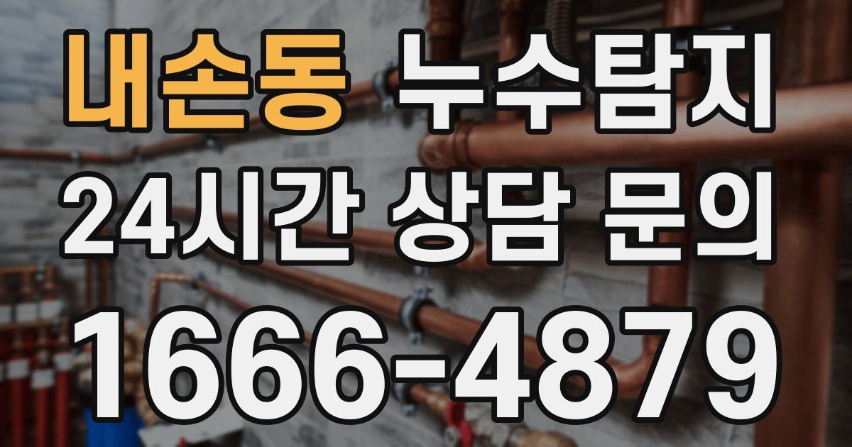 하수구막힘