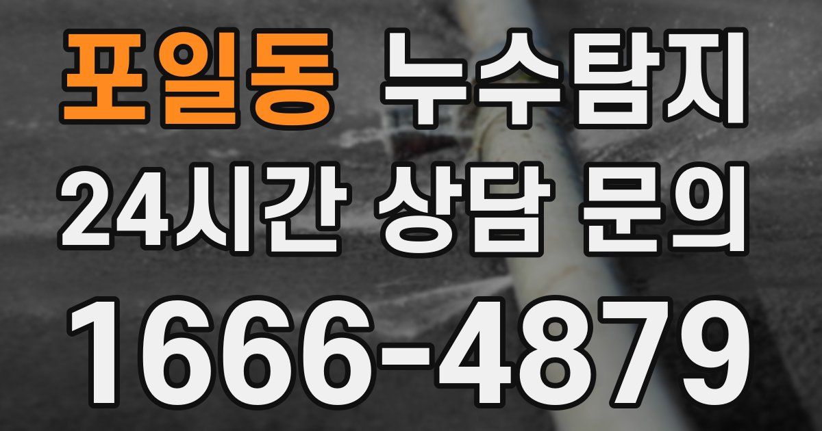 하수구막힘