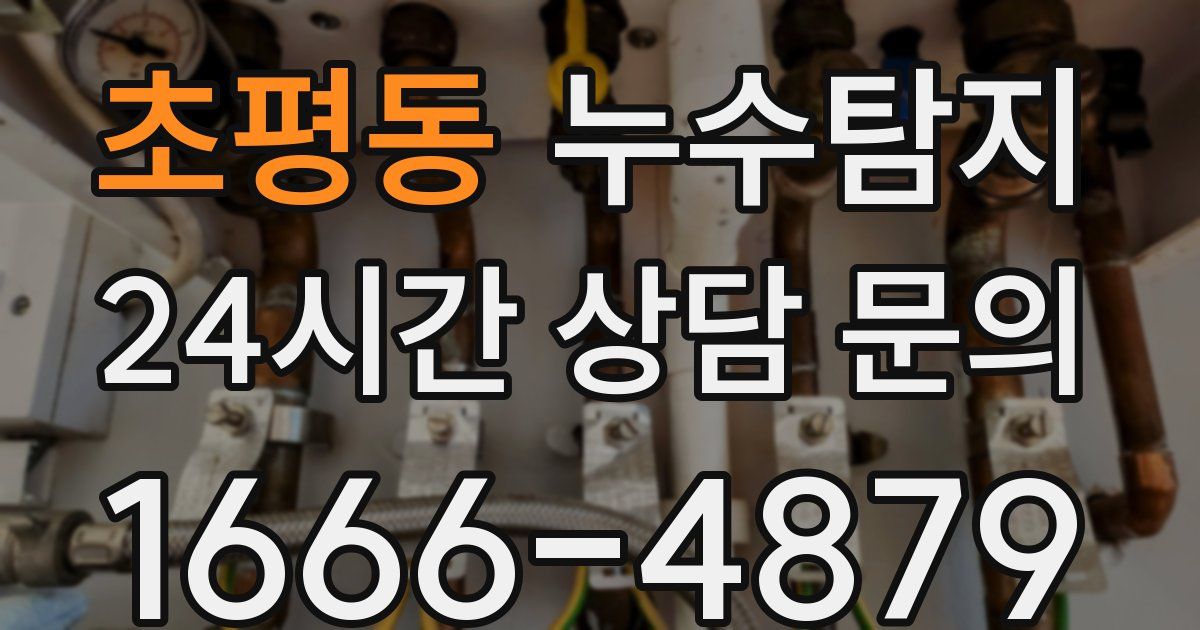 하수구막힘
