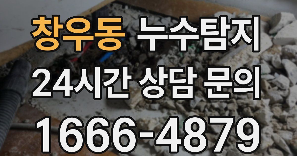 하수구막힘
