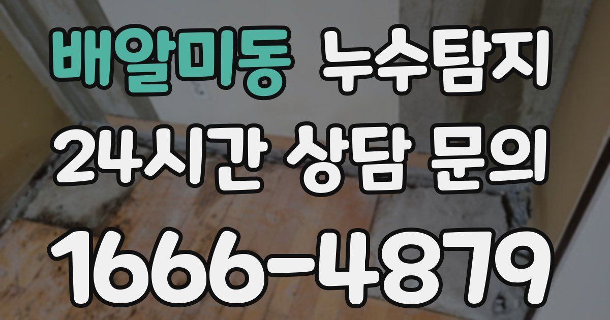 하수구막힘