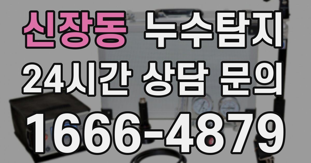하수구막힘