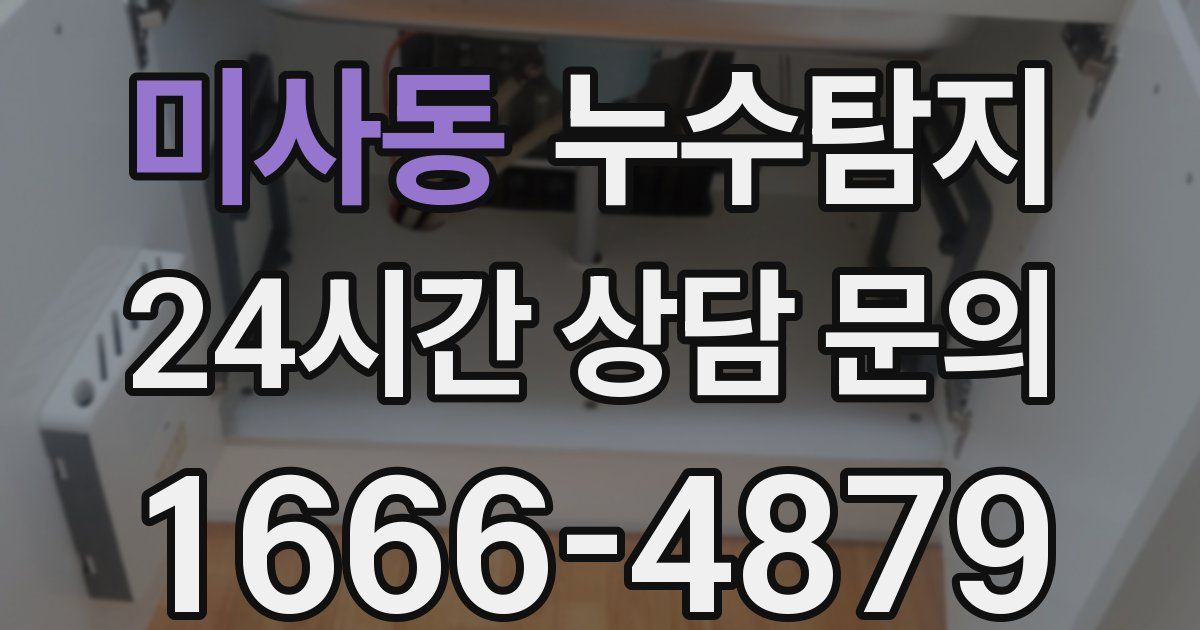 하수구막힘