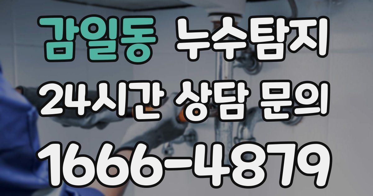 하수구막힘